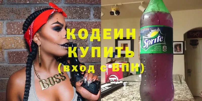 купить наркоту  Знаменск  Кодеиновый сироп Lean напиток Lean (лин) 